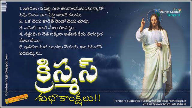Christmas Telugu Greetings Christ pravachanalu