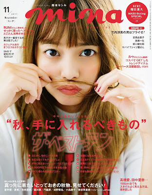 mina (ミーナ) 2017年11月号 raw zip dl