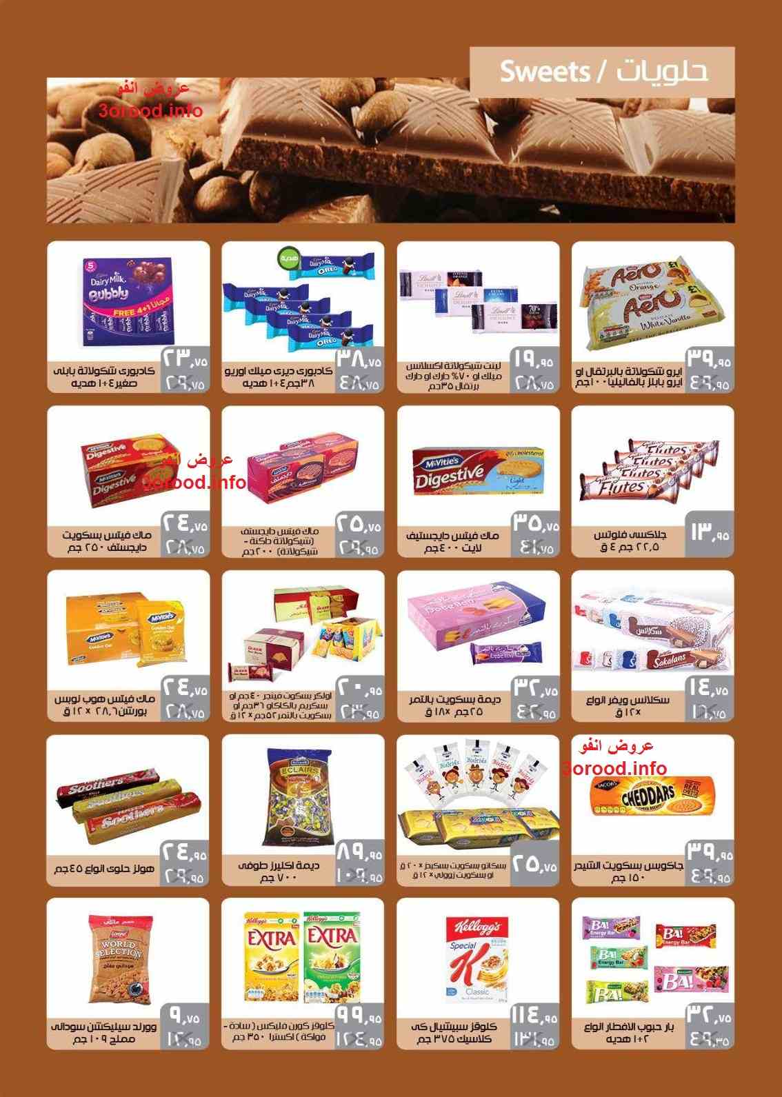 عروض سعودى ماركت من 30 اغسطس حتى 24 سبتمبر 2018 العودة للمدارس