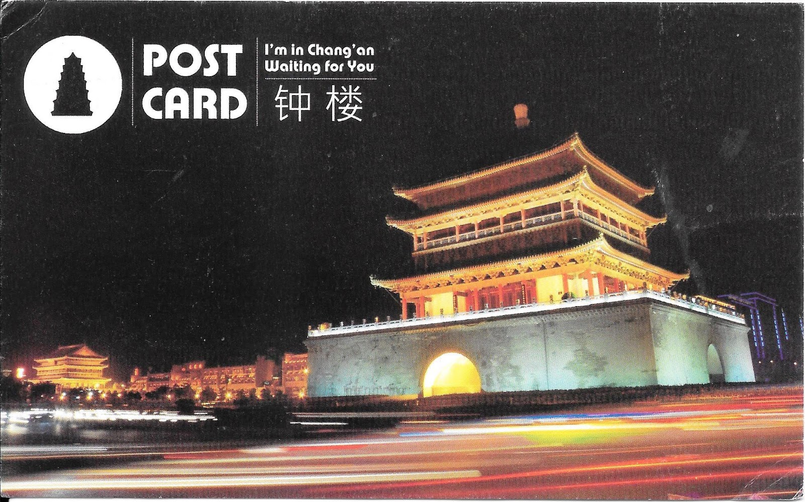 Mi Colección de Tarjetas Postales Campanario de Xi'an China