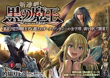 Kuro No Maou Cổng Light Novel Trang đọc Light Novel Lớn Nhất Việt Nam Kuro No Maou Cổng Light Novel Trang đọc Light Novel Lớn Nhất Việt Nam