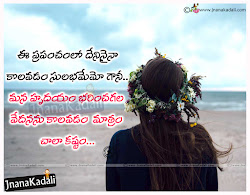 telugu failure alone sad quotes kavithalu death quotations prema boy messages crying hindi tamil inspiring rain english