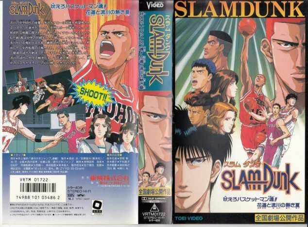 Slam Dunk: Hoero Basketman-damashii! Hanamichi to Rukawa no Atsuki Natsu (4) BD Subtitle Indonesia