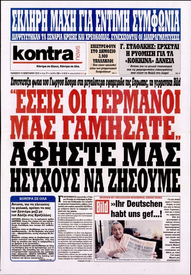 Ο Αυριανισμός είναι ΕΔΩ.!