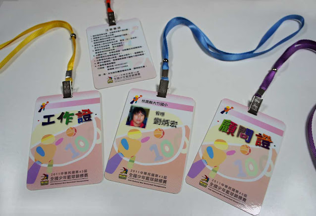 環保識別證印刷製作帶繩套-双面式識別證議程餐券相片選手識別證