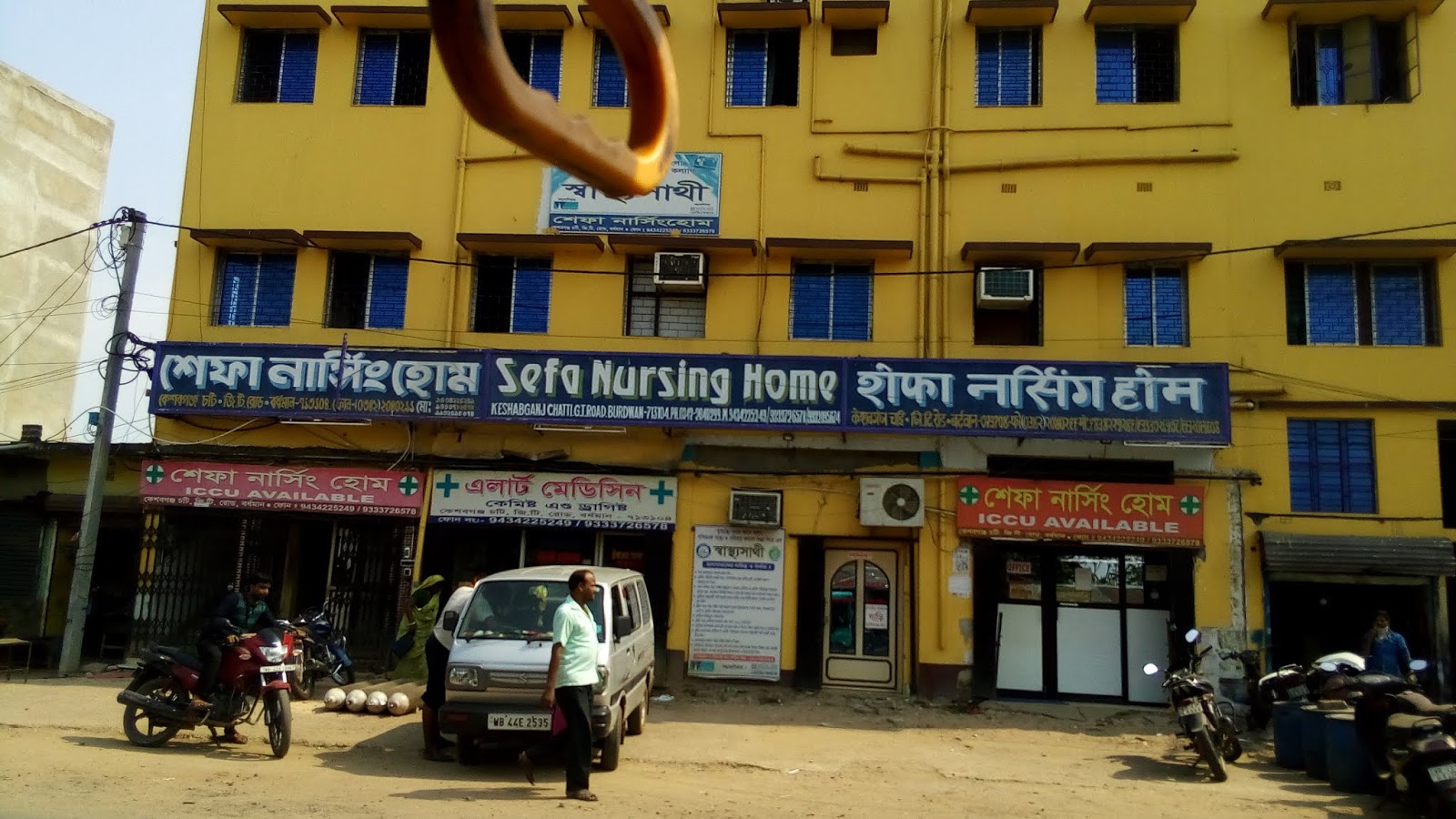 Sefa Nursing Home, Burdwan