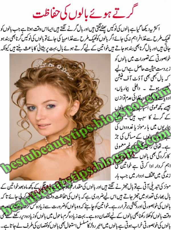 All Beauty Tips English Urdu And Hindi For Women Girls Boys And