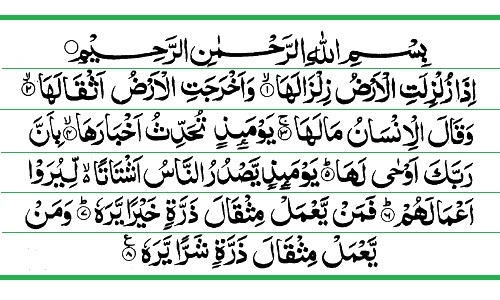Teks Bacaan Surat Al Zalzalah Arab Latin dan Terjemahannya