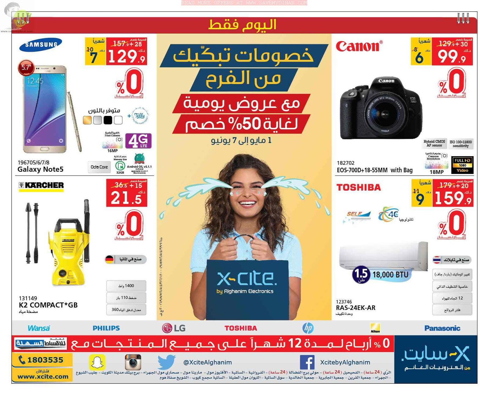 Xcite Alghanim Kuwait Today ONLY offer SaveMyDinar Offers, Deals