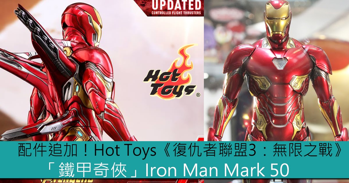 toy iron man mark 50