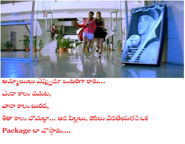 Jalsa Interval Dialogue Download