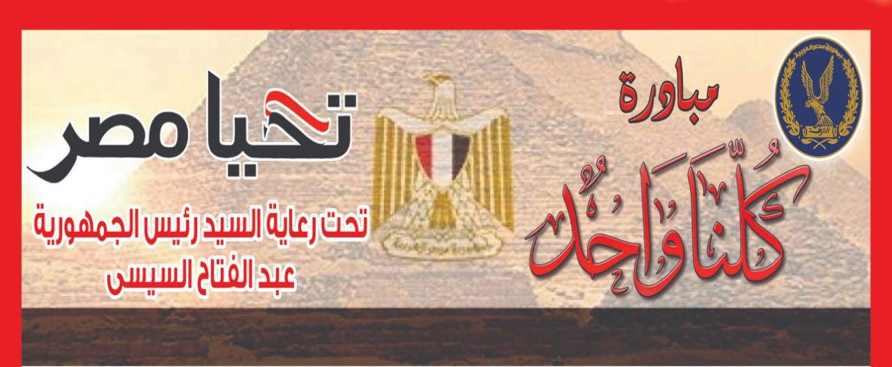 عروض الفرجانى من 27 مارس حتى 10 ابريل 2019 مبادرة كلنا واحد