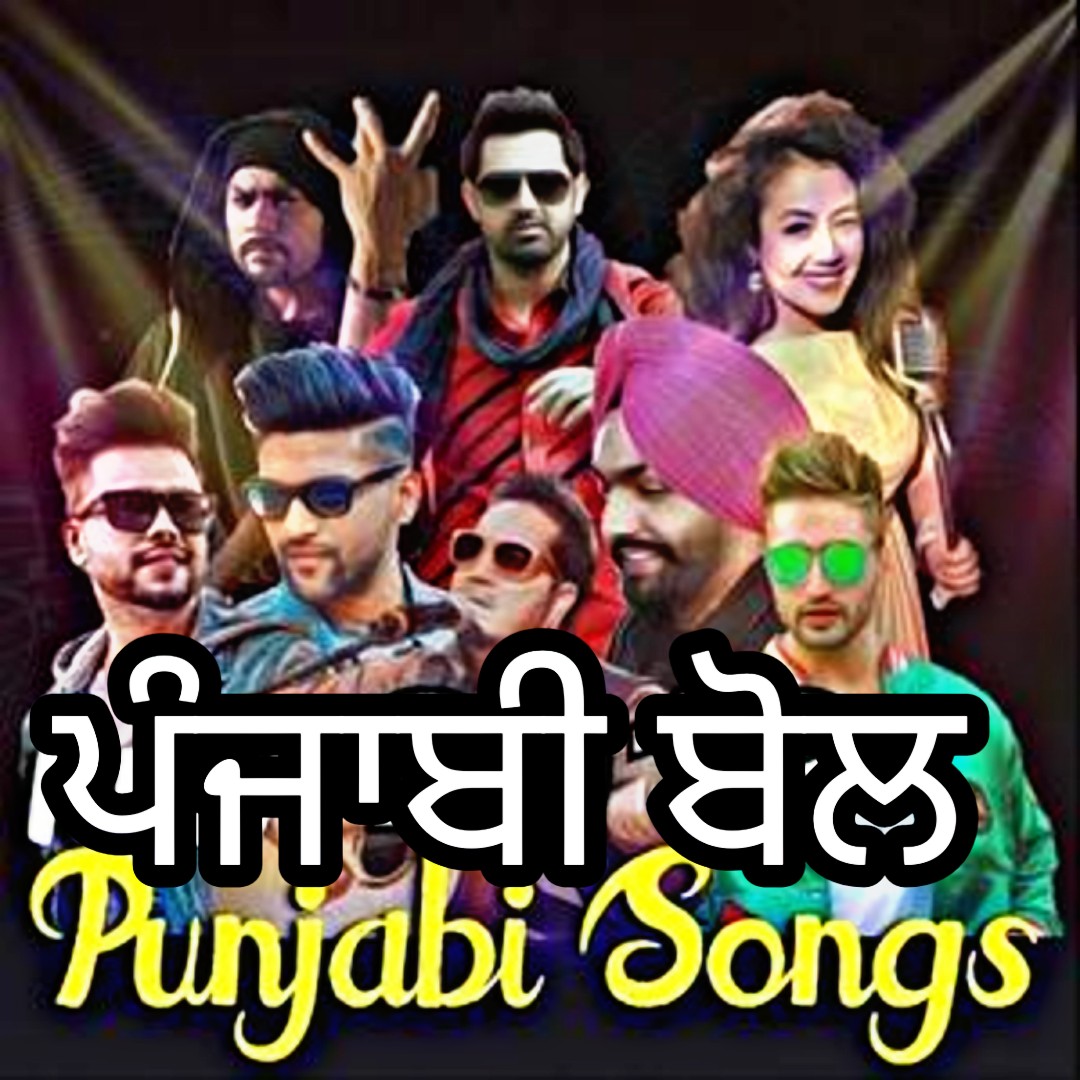 Punjabi Lyrics SHAGUFTA DILI Punjabi Language LYRICS Satinder Sartaaj