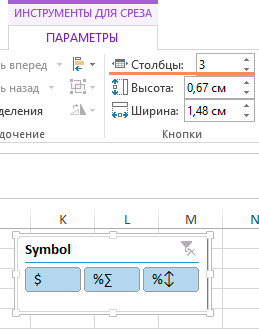 Как создать диаграмму с интерактивными подписями данных в Excel Как создать диаграмму с интерактивными подписями данных в Excel
