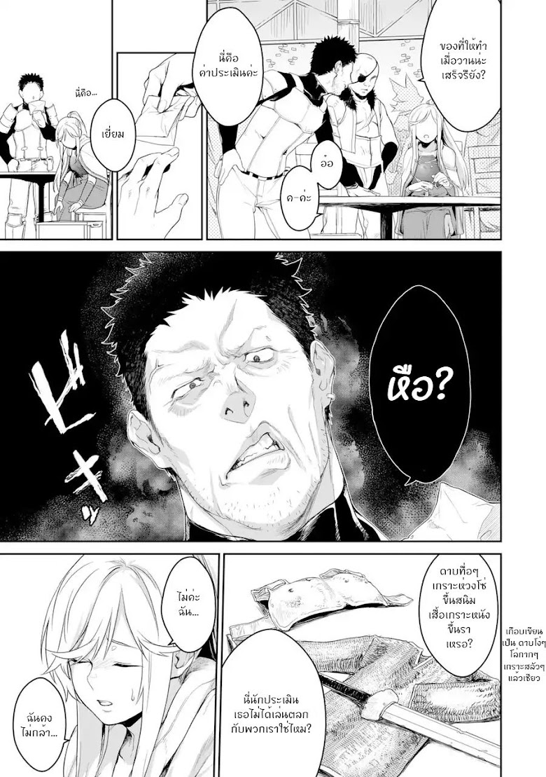 Goblin Slayer Gaiden 2: Tsubanari no Daikatana - หน้า 14