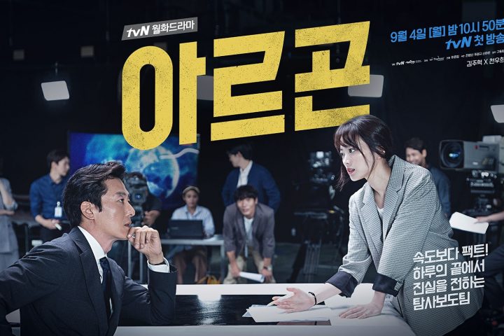 Drama Korea Argon Sub Indo Batch Download Drama Korea Argon Sub Indo Batch