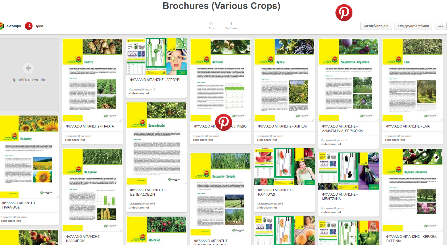 https://www.pinterest.com/eCompogr/brochures-various-crops/