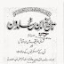 Tareekh Ibn E Khaldoon By Abdur Rehman Ibn E Khaldoon Vol 10 PDF  Free Download