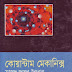 Download Quantum Mechanics by Muhammed Zafar Iqbal