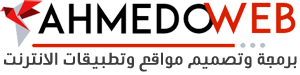AhmedO Web - الموقع الرسمي