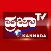 Praja Tv Kannada News