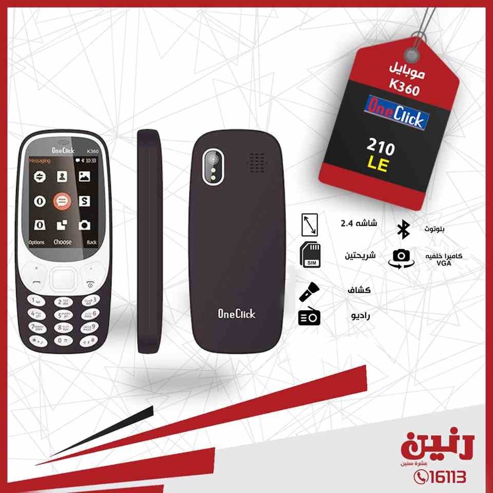 عروض رنين عروض رنين