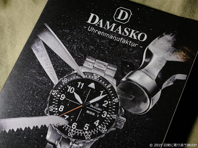 DAMASKO(ダマスコ)の腕時計の魅力を紹介(カタログ)