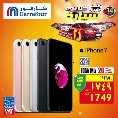 عروض كارفور السعودية اليوم عروض كارفور السعودية اليوم