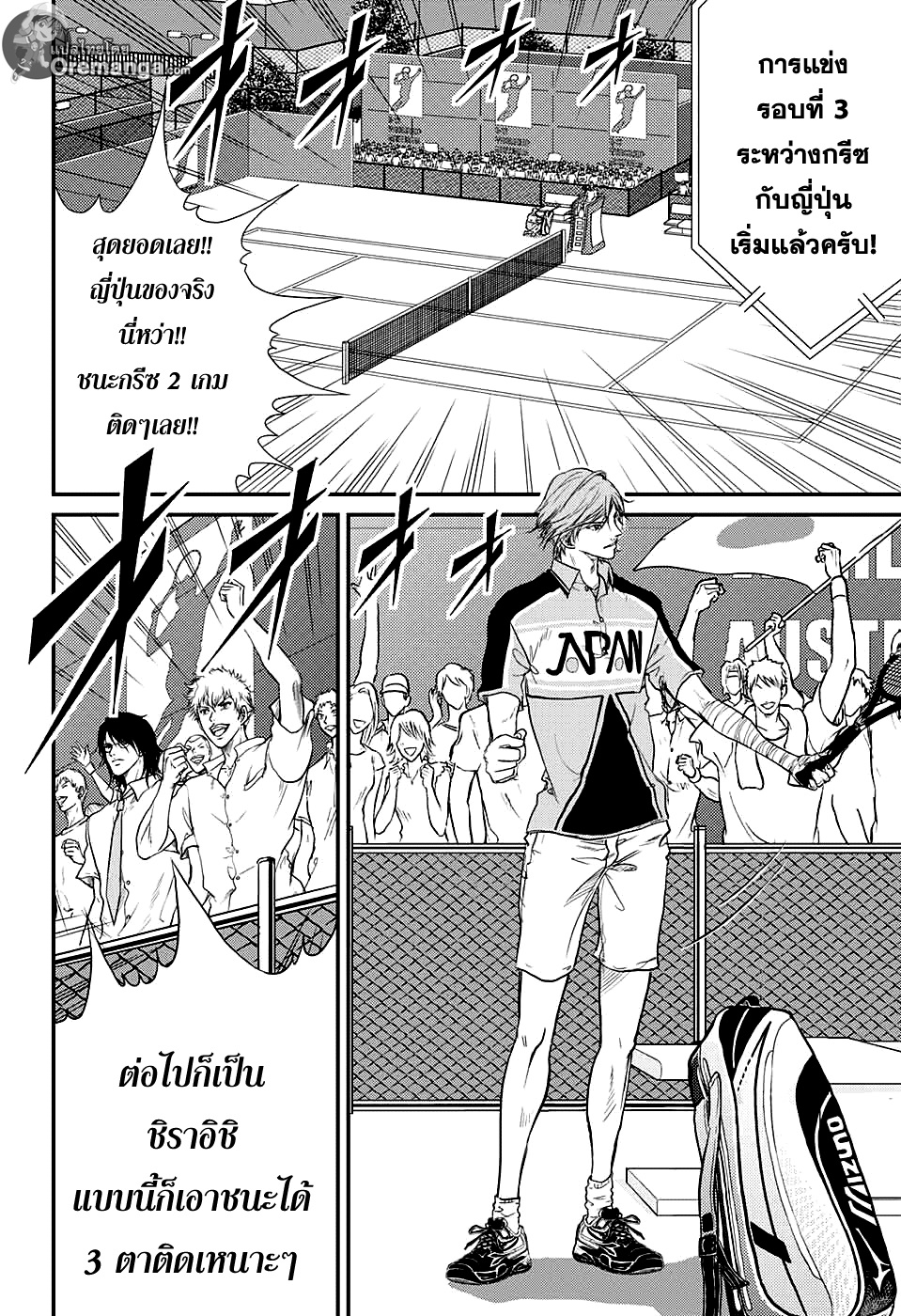 New Prince of Tennis 191 TH