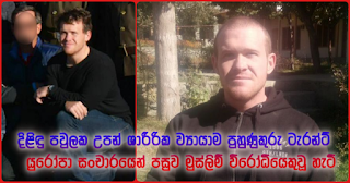 Tarrant ... physical training instructor born to poverty, turns anti Islamist after tour of Europe! Tarrant ... physical training instructor born to poverty, turns anti Islamist after tour of Europe!