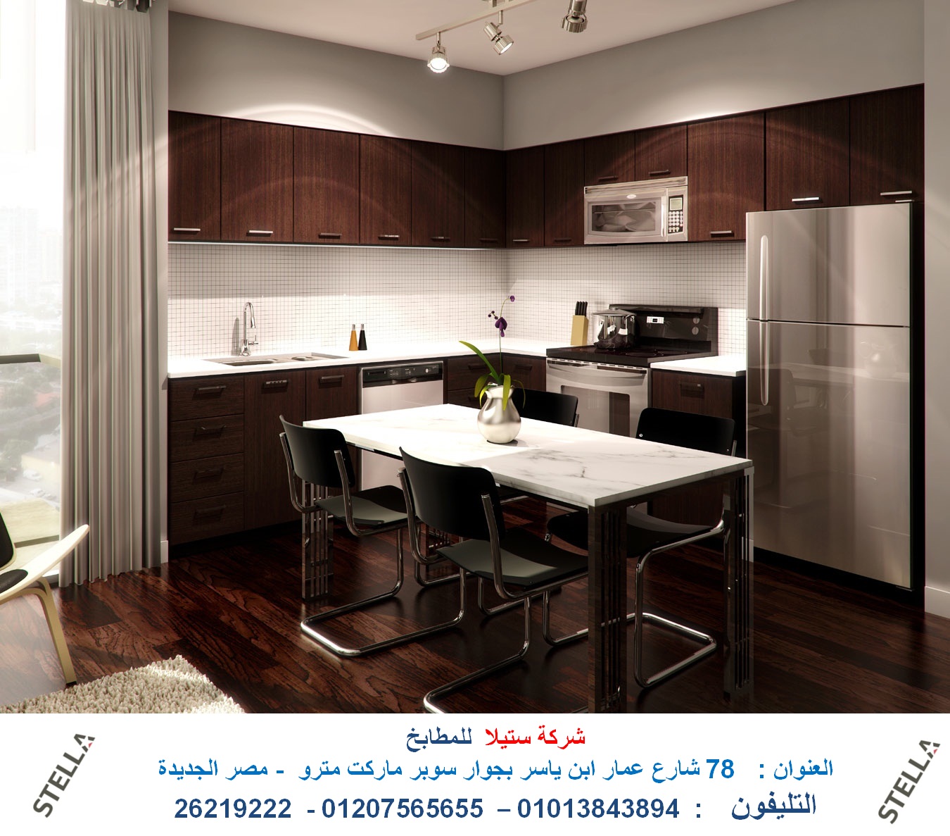 مطابخ اكليريك مطابخ مودرن مطابخ بولى لاك مطابخ ارو تشطيب شقق