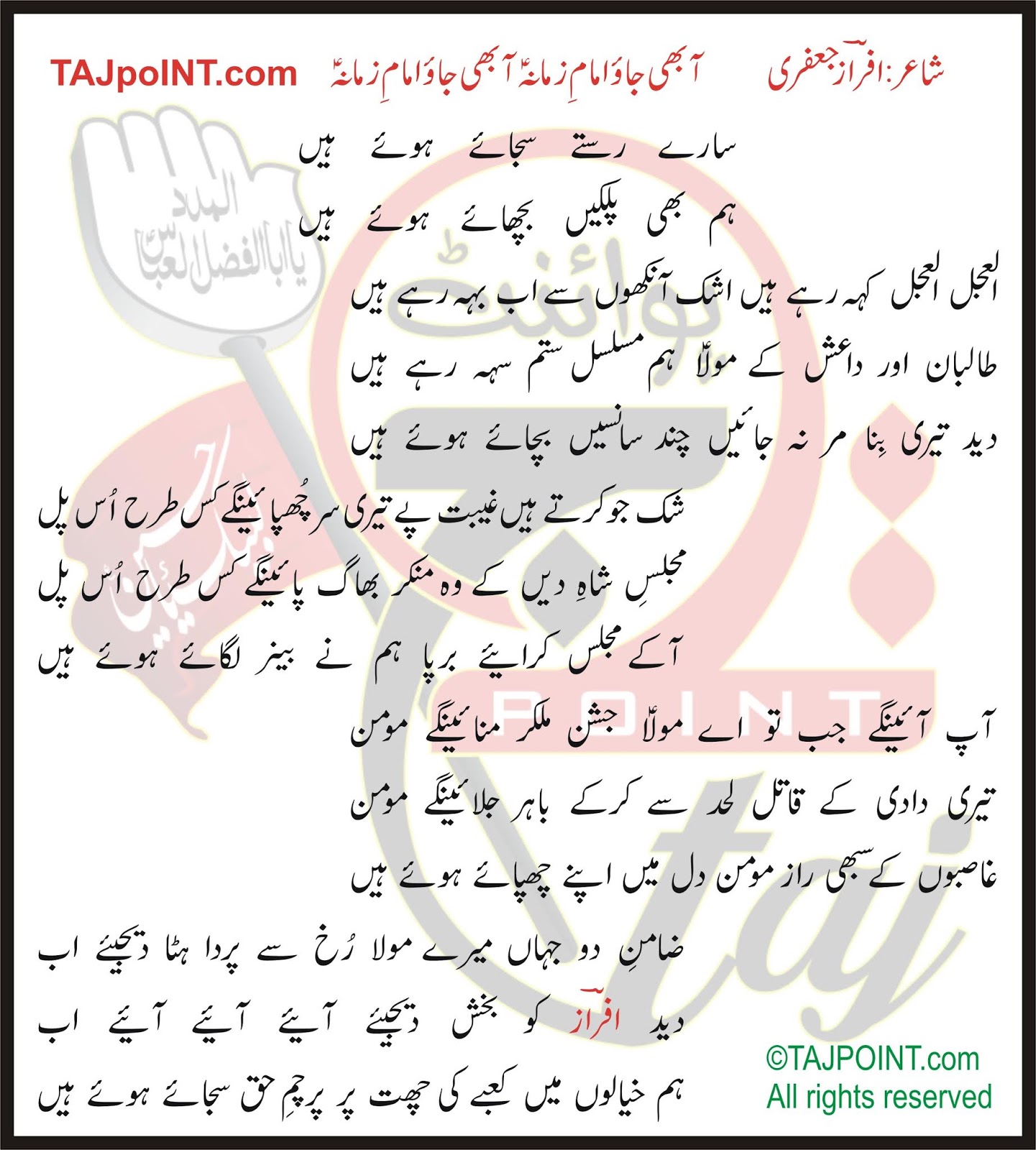 Hazaroon Khowaishein Aysi Keh Har Khowaish peh Dam Nikle Lyrics In Urdu