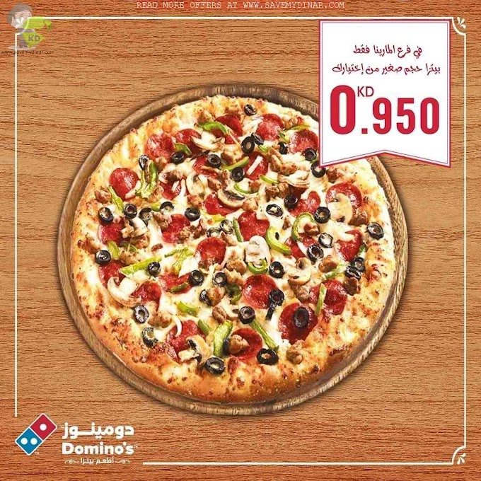 Dominos Pizza Kuwait - Pizza for 0.950 Fils Only at Marina Mall Branch