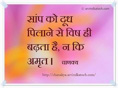 chanakya quotes in hindi