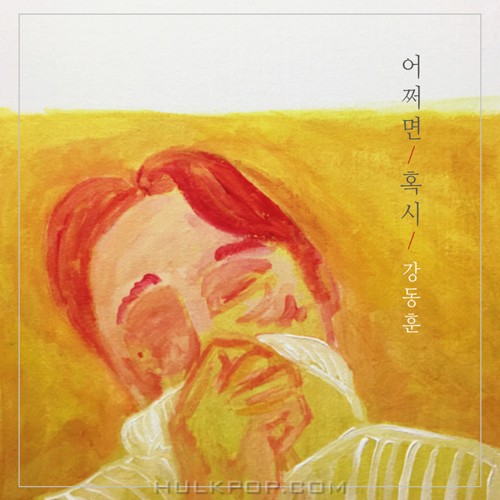 Kang Dong Hoon – 어쩌면 혹시 – Single