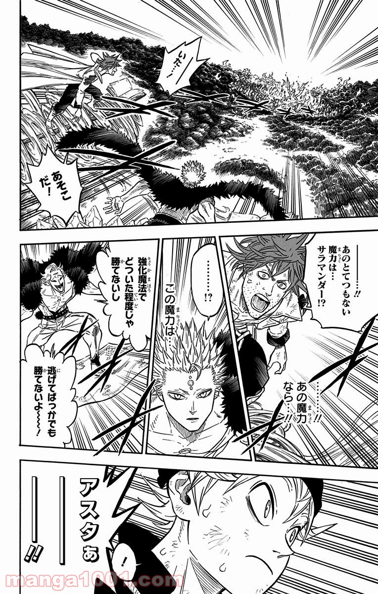 ブラッククローバー - Raw 【第91話】 - Manga1001.com