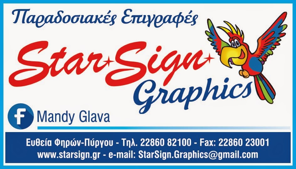 Star Sign Graphics