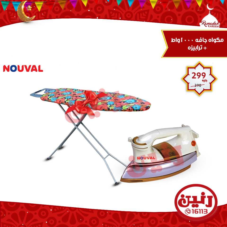 عروض رنين عروض رنين