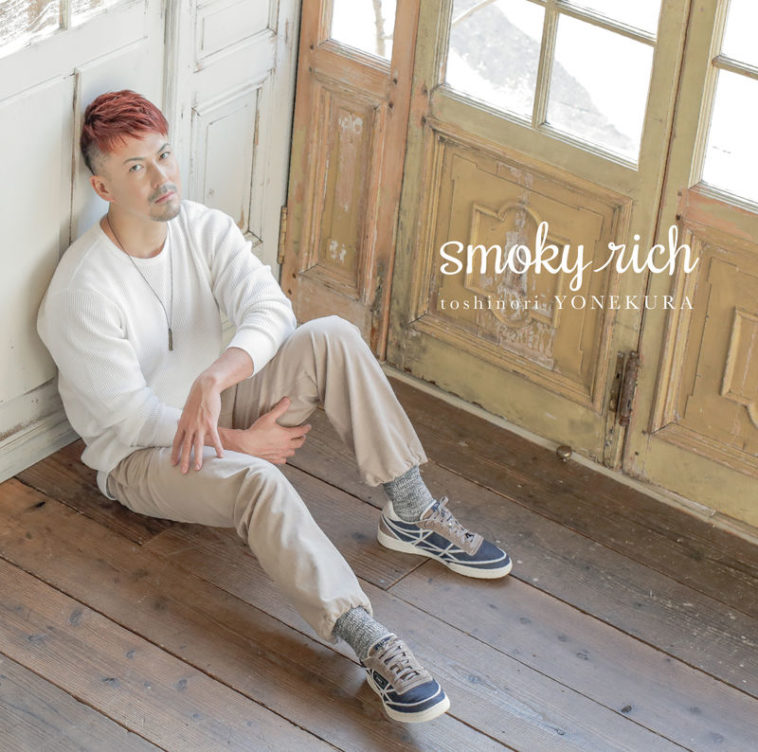 [Album] 米倉利紀 – smoky rich (2017.02.08/MP3/RAR)