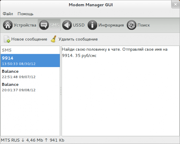 Usb modem settings uzbekistan. Site manager модем. Modem manager. Dev null linux. Modem linux.