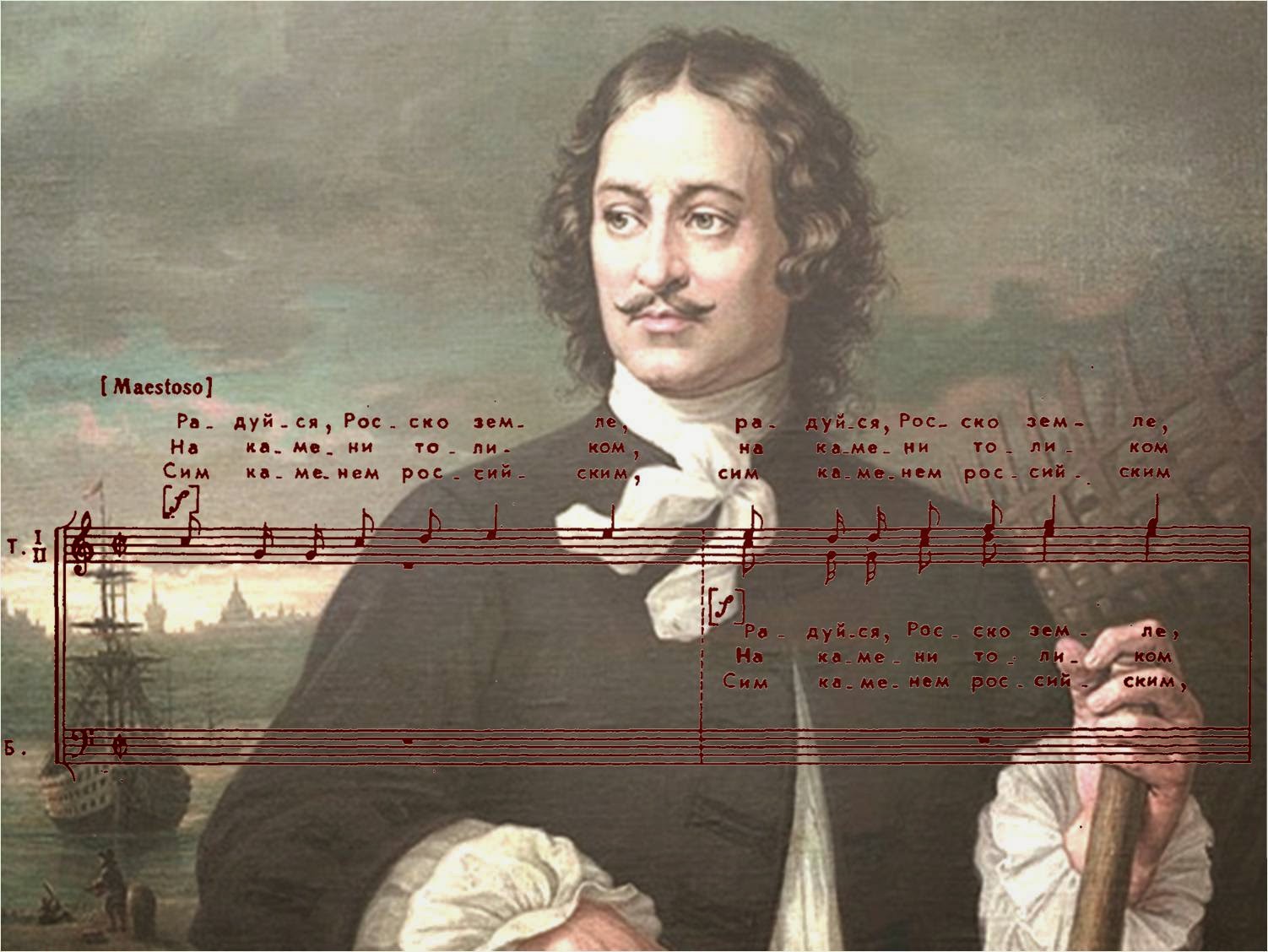 Кант радуйся росско земле. Мозаика полтавская баталия. Кант росско земле. Орле российский кант ноты. Кант это в музыке.