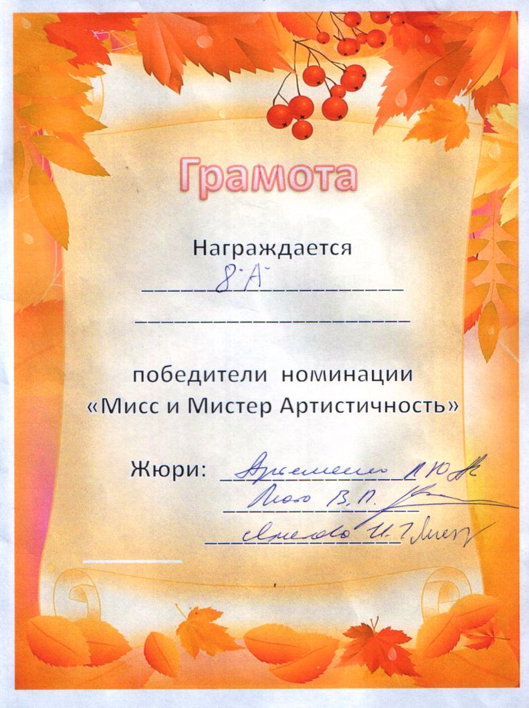 названия номинаций. номинации в конкурсе поделок. осенние номинации. номинации конкурса осенних поделок. номинации осенних поделок.