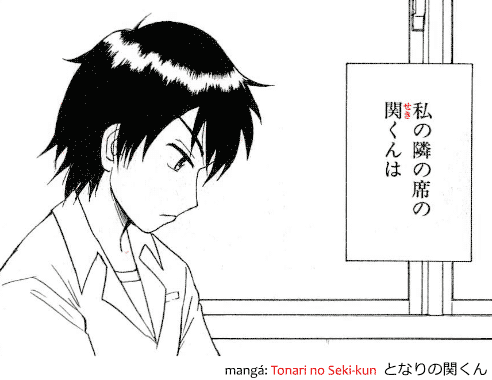 Exemplo de uso de furigana para nome de pessoa no mangá Tonari no Seki-kun