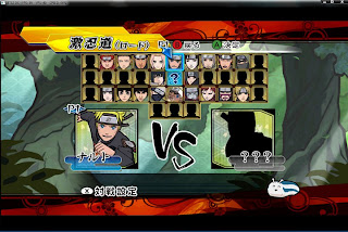 Wii Naruto Shippuden Gekitou Ninja Taisen Special Iso Download Wii Naruto Shippuden Gekitou Ninja Taisen Special Iso Download