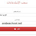 استدعاء اختبار التربية البدنية بكالوريا 2017 لولاية سطيف