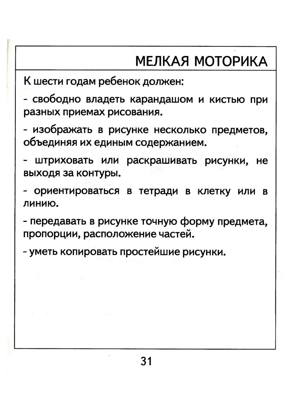 Проверяем Знания Дошкольника.. Обсуждение на LiveInternet - Российский ...