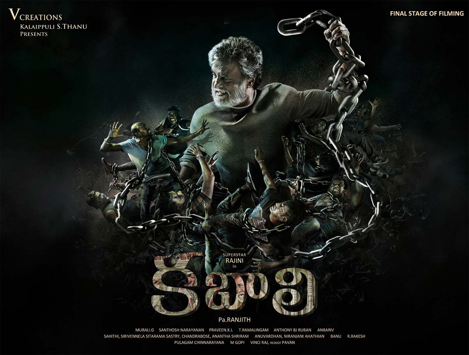 kabali 2016 telugu movie kabali 2016 telugu movie