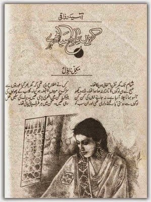 Kahen bade saba thehray novel by Asia Razaqi Online Reading.