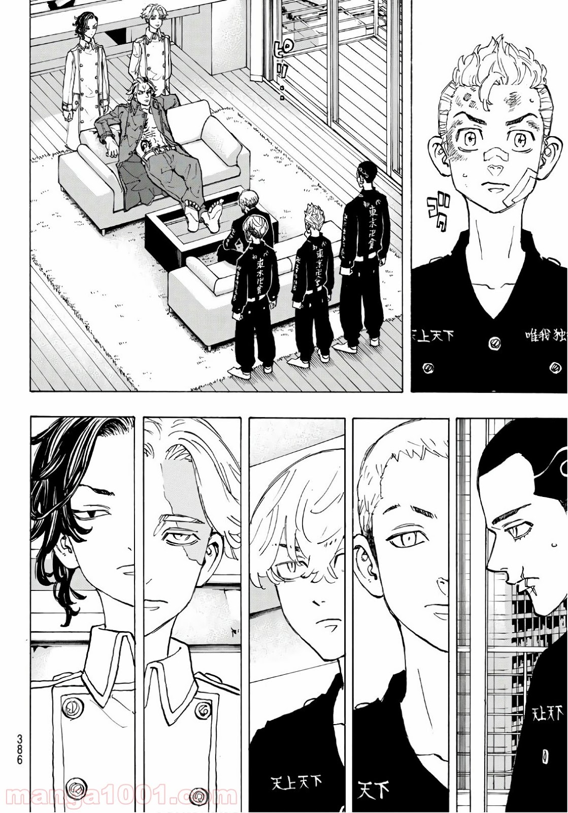 東京卍リベンジャーズ - Raw 【第84話】 - Manga1001.com