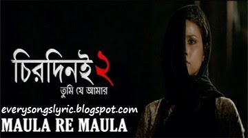 Chirodini Tumi Je Amar 2 - Maula Re Maula Bengali Lyrics Sung By Zubeen Garg